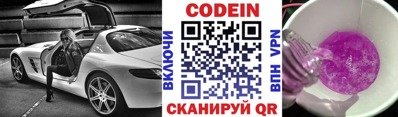 Codein напиток Lean (лин)  OMG как зайти  Ярославль 