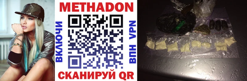 купить наркоту  Ярославль  Метадон methadone 